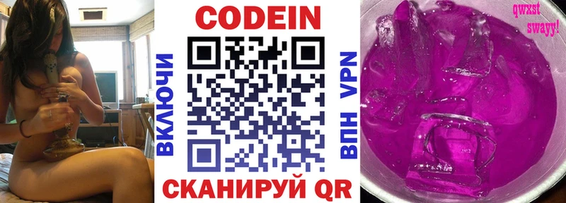 Codein Purple Drank  Бабушкин 