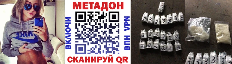 Метадон methadone  наркотики  Бабушкин 
