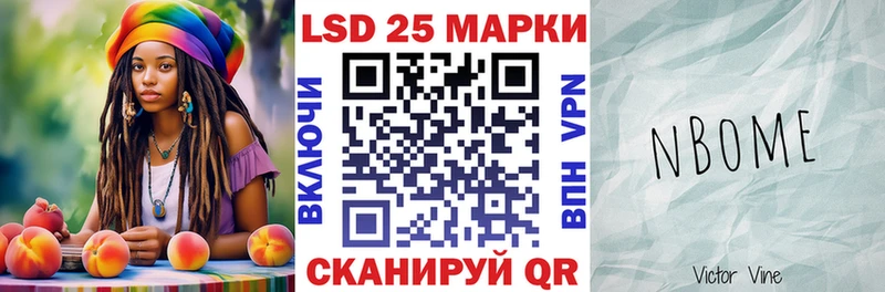 Марки 25I-NBOMe 1500мкг  где найти наркотики  Бабушкин 
